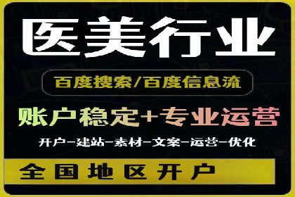 案例分析：百度竞价推广运营助力企业品牌提升